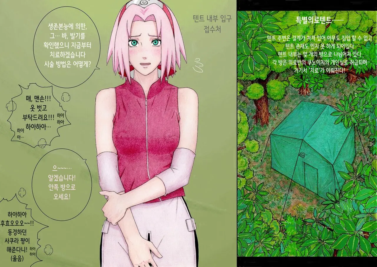 さくらちゃんの初めての手コキ | 사쿠라 쨩의 첫 대딸
